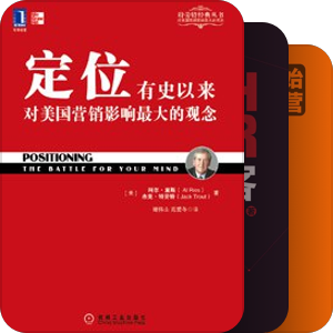 【书单】运营 / 营销 / 互联网
