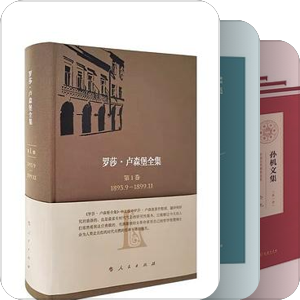 文学作品全集&集&文集