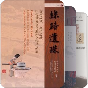西域