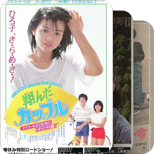 日本80年代偶像电影