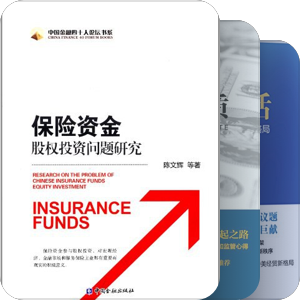 中国金融四十人论坛书系