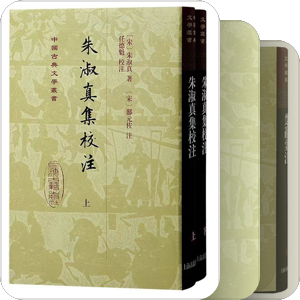 洗心斋藏书：古典丛书
