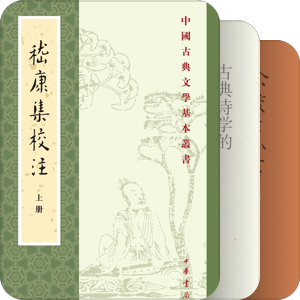 古典文學1