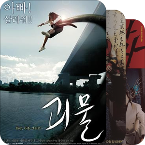 2006年韩国电影票房TOP50