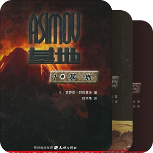 科幻世界译文版