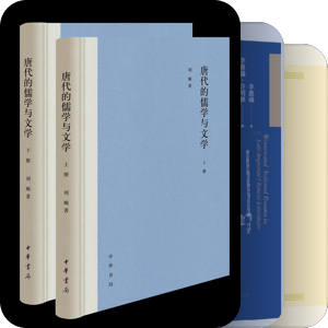九分以上中国文史哲著作（乱序）