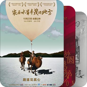 中国电影