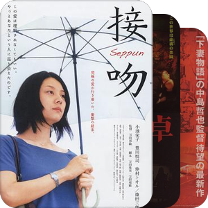 1930-2010日影114部（後藤岳史 選）