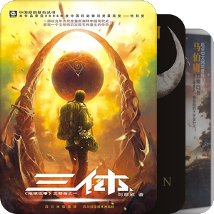 2017年9月主题：科幻