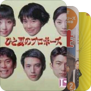 日剧（主要放90年代日剧）也有90年代前的