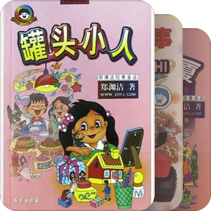 儿时的图书