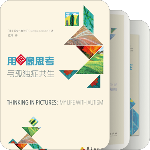 自闭症与孤独症
