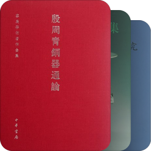 【中国青铜器】相关