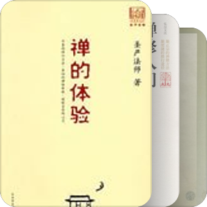 禅寺