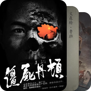 第四届南瓜奇幻电影节入围影片