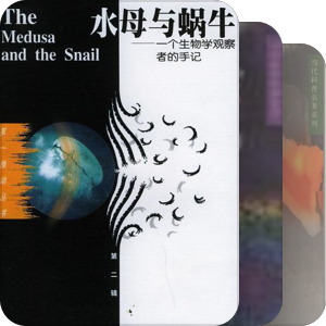 生物