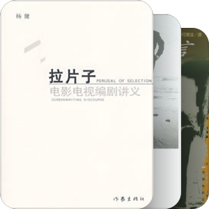电影书（已收）