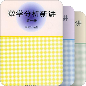 趁年轻学数学