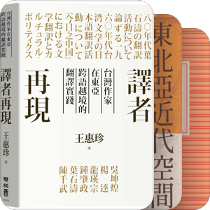语言，语际，东亚