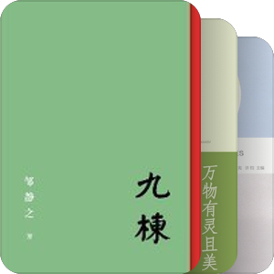 买书如山倒