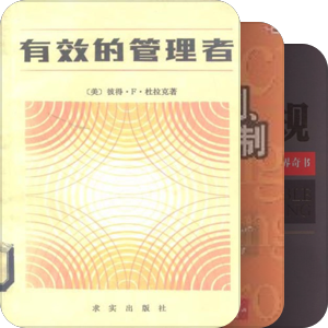 经济书单