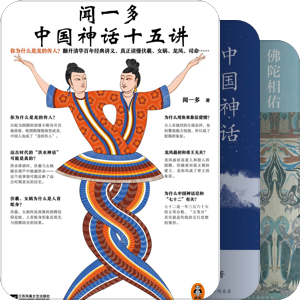读书-中国历史文化