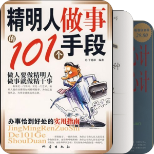 策略