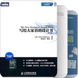 PPT设计图书合辑
