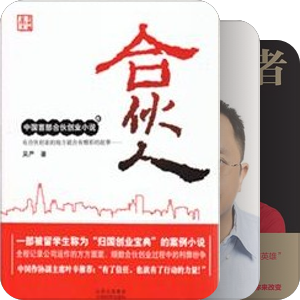 创业相关