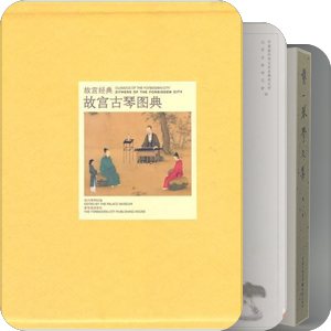 古琴