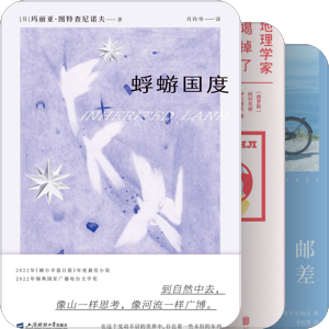 【豆瓣每周荐书】虚构类