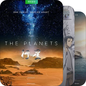 幻想可能最终都能成为现实：星际/时间旅行