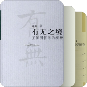 新儒家