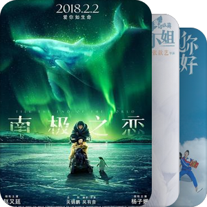 待上映华语片
