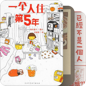 2018读书单