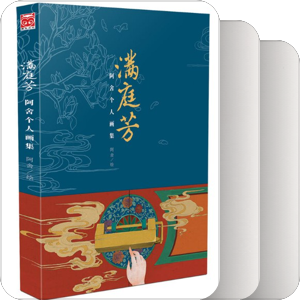 2017购书