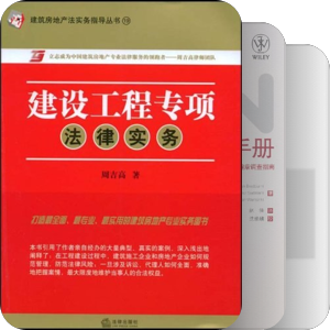 绝版法律好书
