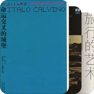 欧洲书单