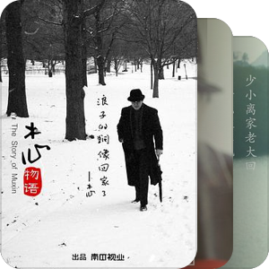 人文综艺纪录片