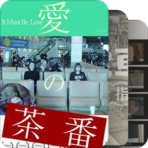 找不到资源的、想看的电影