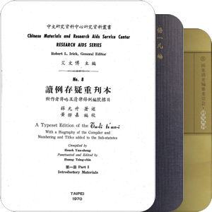 法史