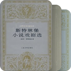 外国文学史需读书目