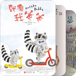 我看绘本（英）