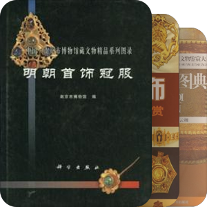 金器史料