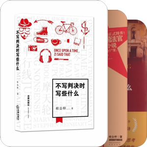 律师职场