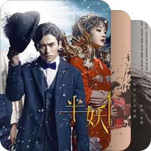 2016年网络剧