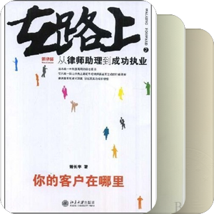 律师实务