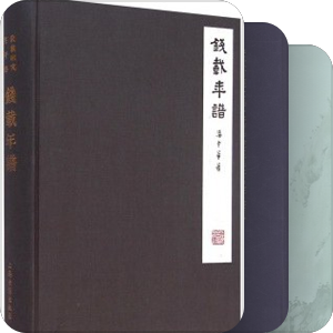 明清