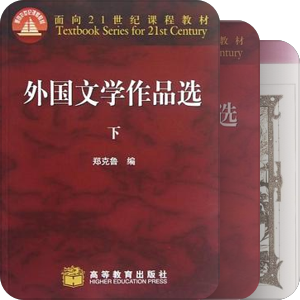 汉语言文学专业必读100本书