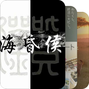 抄写世音